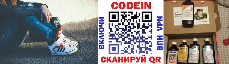 Codein напиток Lean (лин)  как найти   площадка официальный сайт  Королёв 
