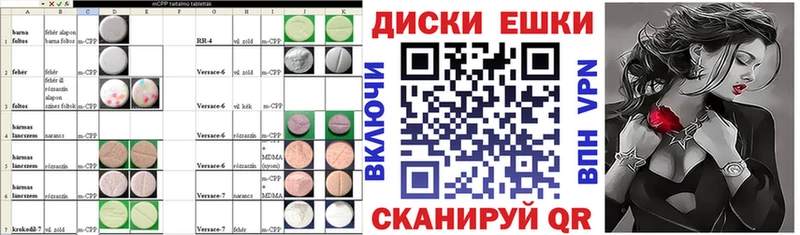 ЭКСТАЗИ круглые  закладки  даркнет наркотические препараты  Королёв 