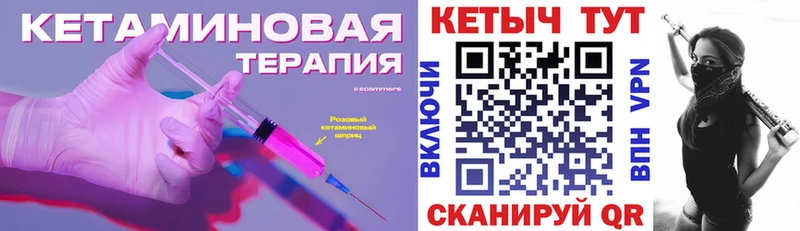 КЕТАМИН VHQ  Королёв 