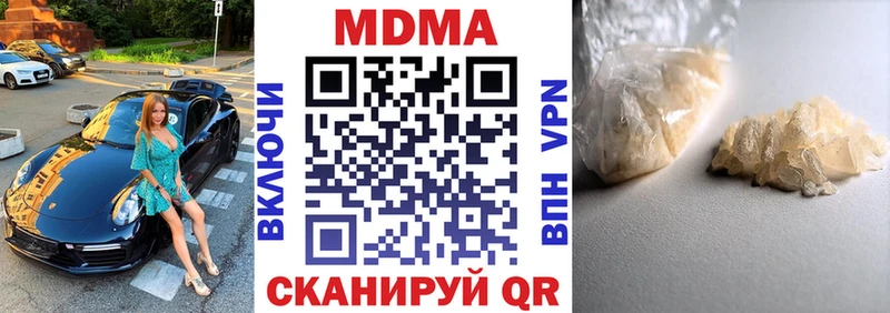 MDMA кристаллы  Королёв 